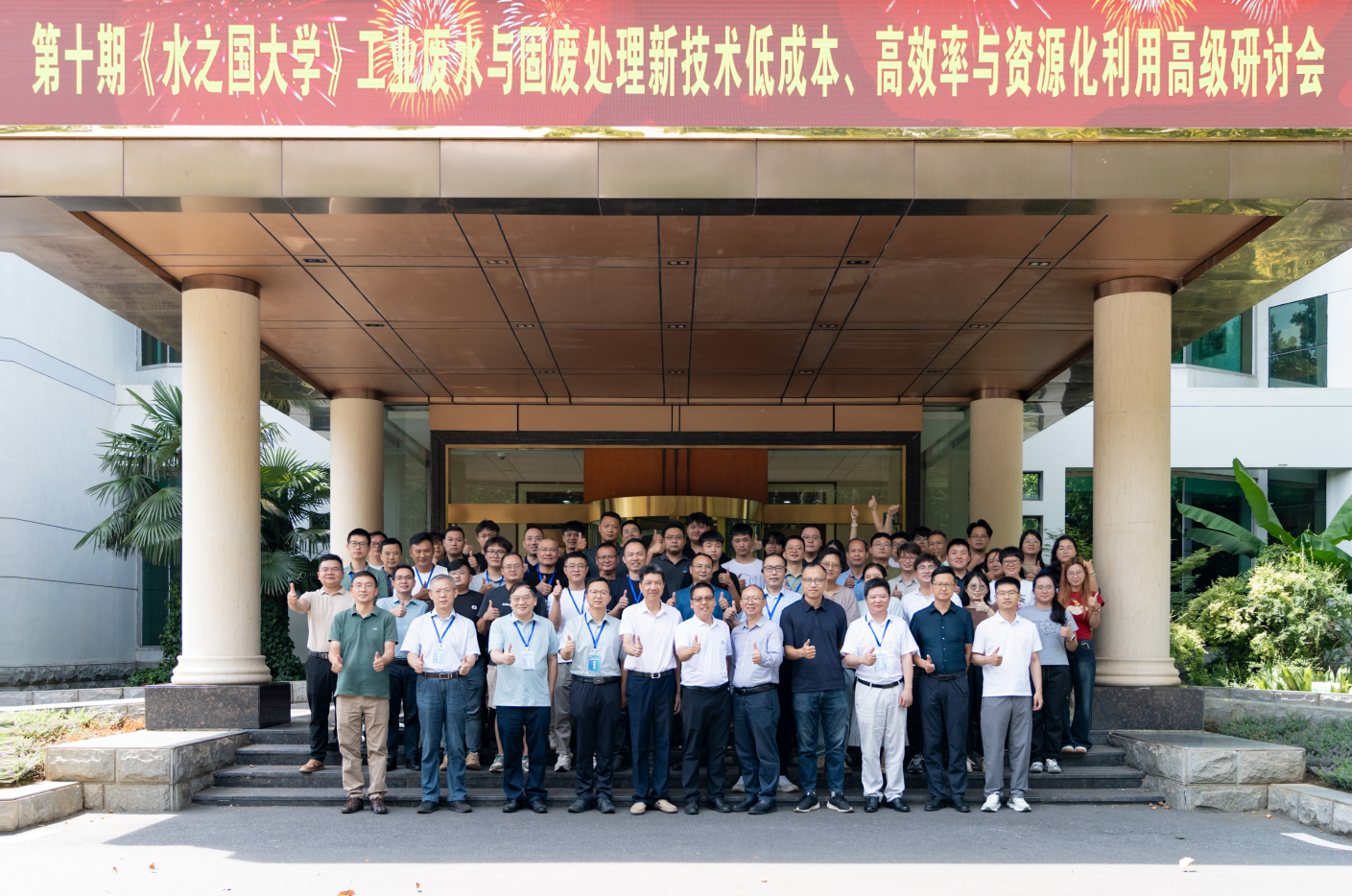 第十期《J9直营集团大学》